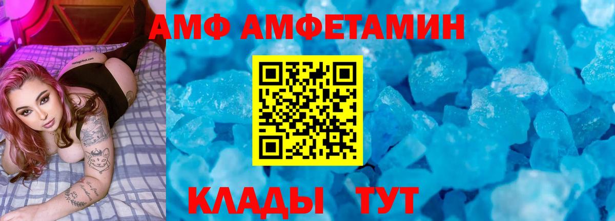 Амфетамин Premium Алапаевск