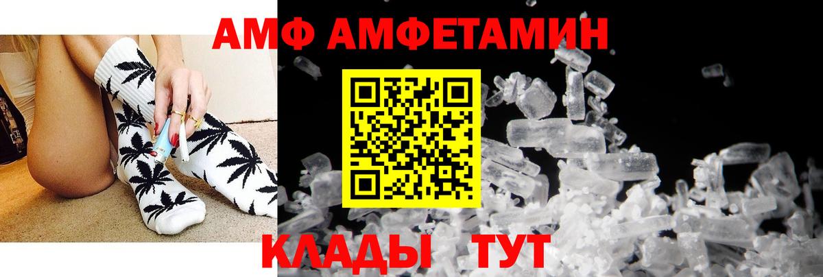 АМФ Premium  Вход с VPN  блэк спрут сайт  Алапаевск 