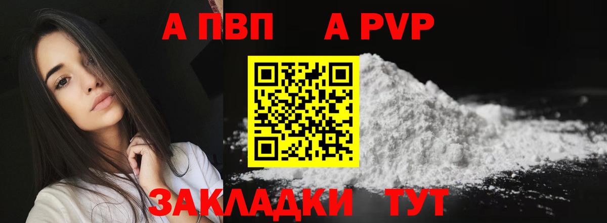 Alpha-PVP СК  цены   Алапаевск  Альфа ПВП СК  Alfa_PVP мука  Вход с VPN  A PVP 