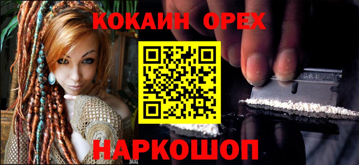 Кокаин  Вход с VPN  даркнет сайт  КОКАИН 99%  Алапаевск 