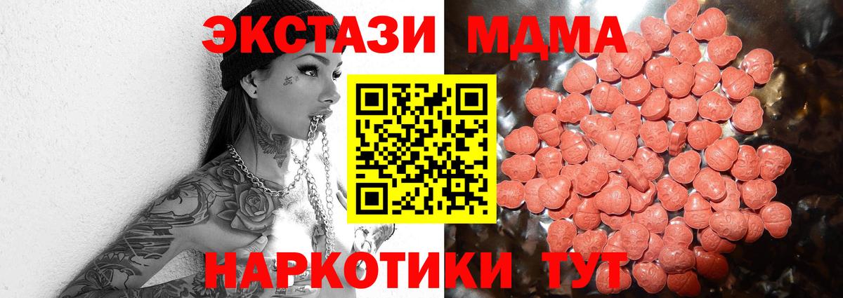 ЭКСТАЗИ  Вход с VPN  Ecstasy XTC  Алапаевск  Ecstasy 280 MDMA 