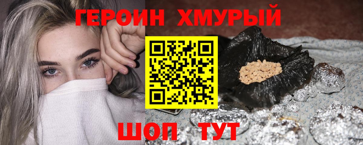 ГЕРОИН Афган  Вход с VPN  Алапаевск 