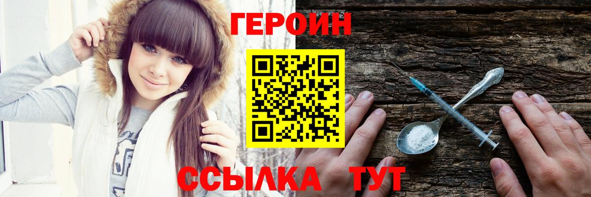 Героин гречка Алапаевск