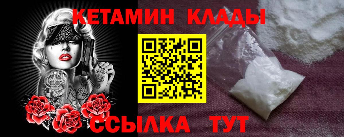 Кетамин ketamine Алапаевск