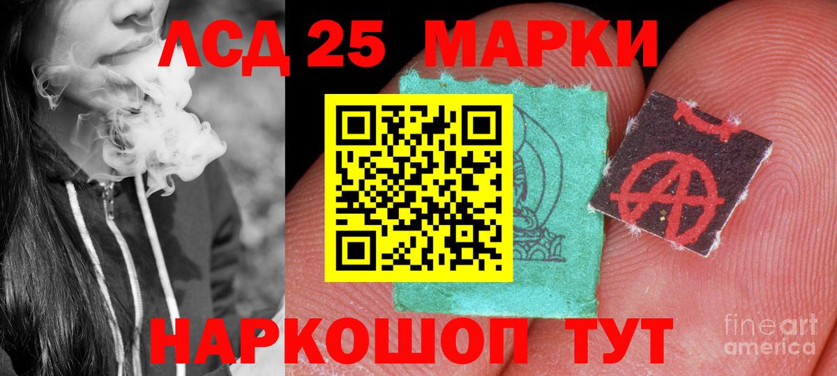 LSD-25 экстази ecstasy Алапаевск