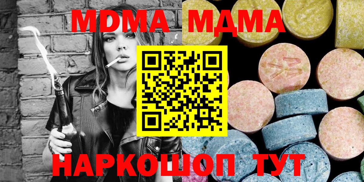 МДМА молли Алапаевск