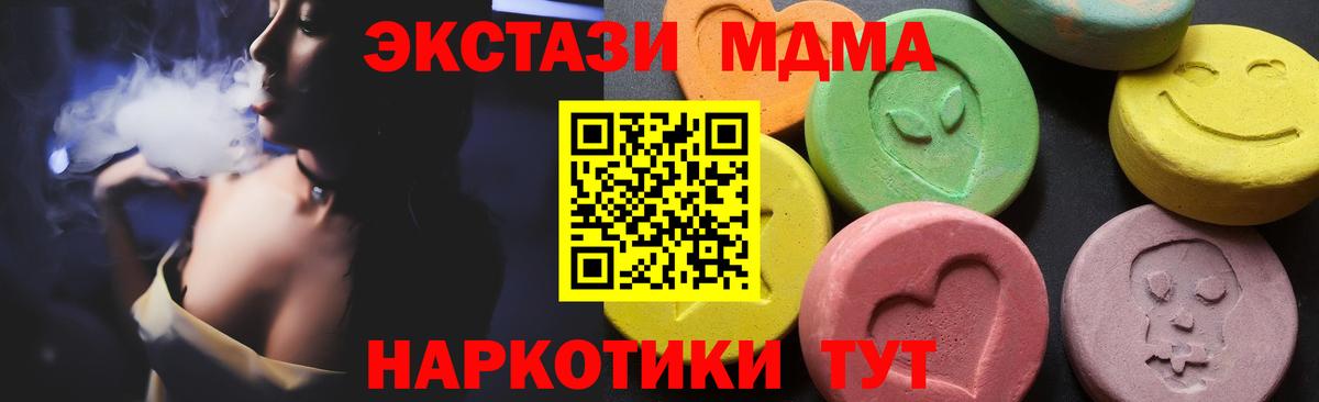 MDMA кристаллы  Вход с VPN  МДМА Molly  МДМА  Алапаевск 