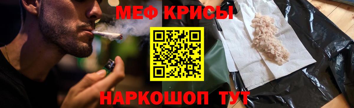 МЕФ мука Алапаевск