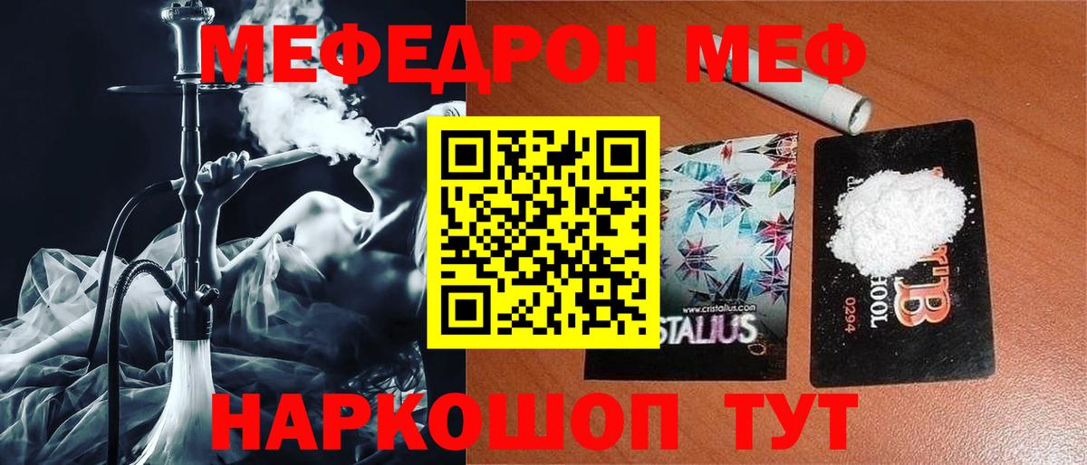 Мефедрон 4 MMC  МЕФ 4 MMC  Вход с VPN  Алапаевск 