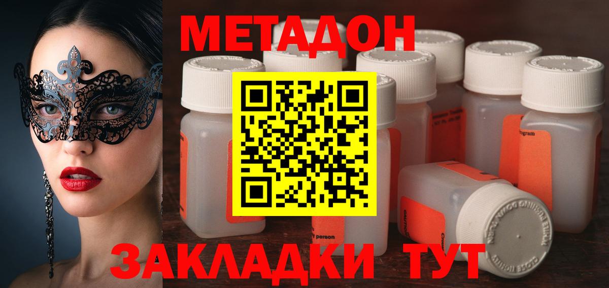 Алапаевск  МЕТАДОН белоснежный  Вход с VPN  МЕТАДОН мёд 