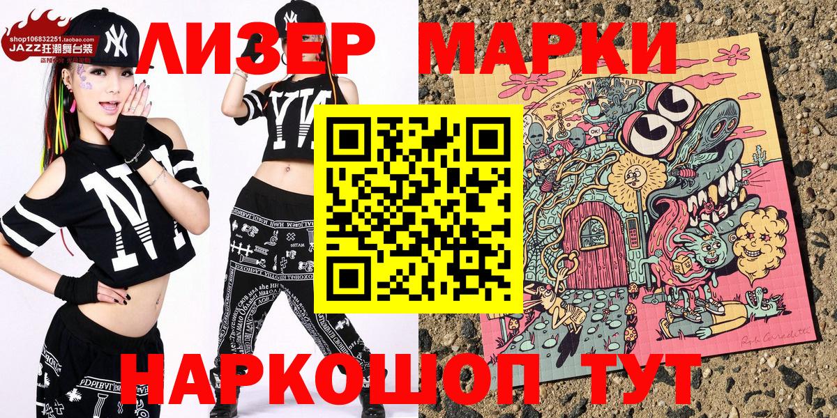 Алапаевск  Наркотические марки  Вход с VPN  Наркотические марки 1,8мг 