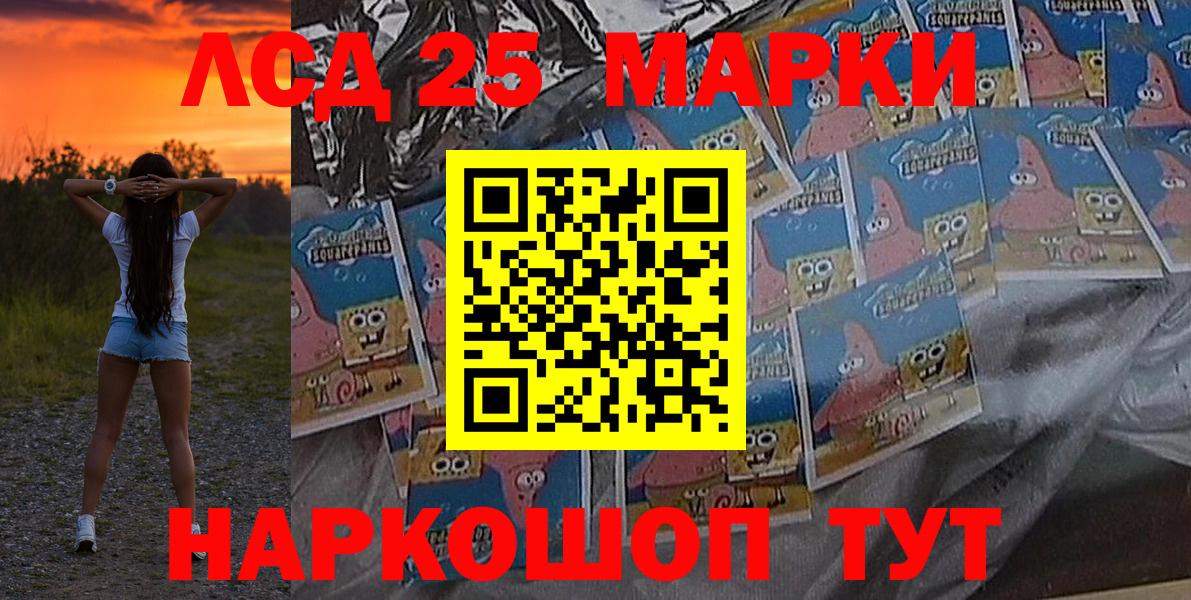Марки 25I-NBOMe 1,8мг Алапаевск